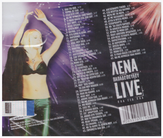 Live - Ολα για ολα