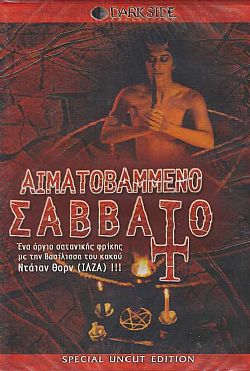 Αιματοβαμμένο Σάββατο