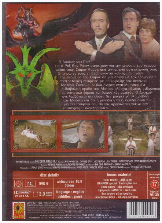 Η Ερωμένη Του Διαβόλου