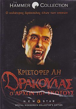 Δράκουλας Ο Αρχων Του Σκότους