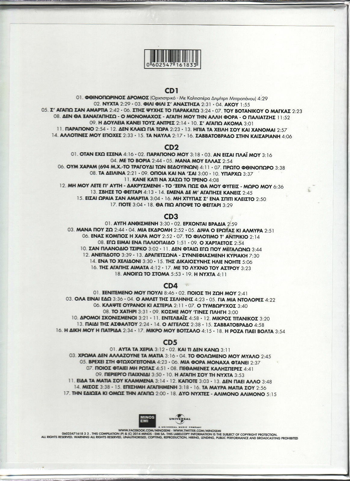 Κρυφά - Ανέκδοτες Ζωντανές Ηχογραφήσεις