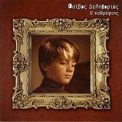 Ο Καθρεφτης