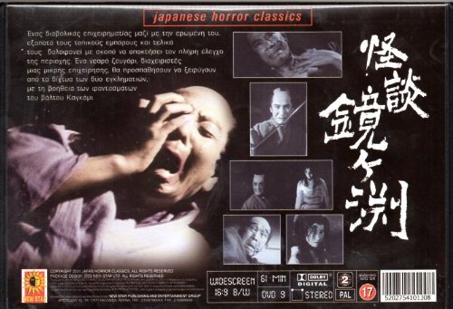 Το Φάντασμα Της Λιμνης 2