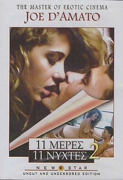 11 Μέρες 11 Νύχτες 2