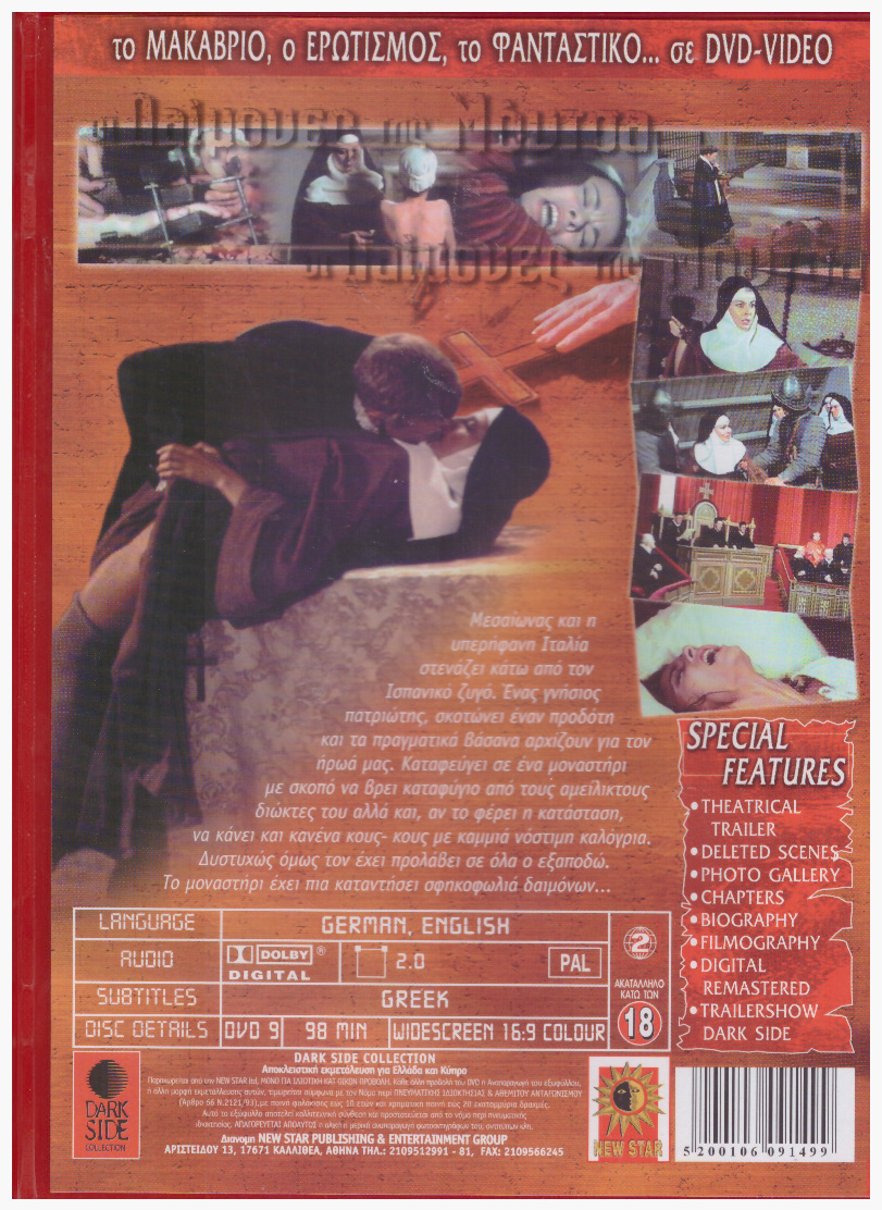 Οι Δαιμονες Της Μουτσα