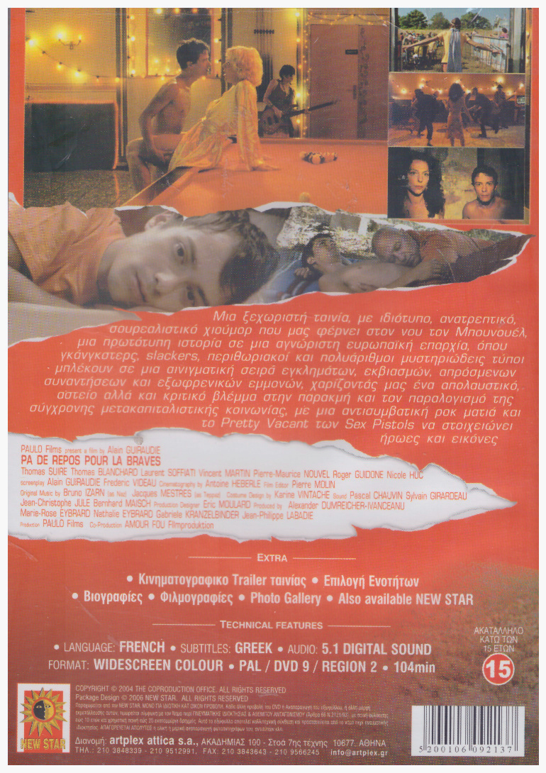 Καμία Ανάπαυση Για Τους Γενναίους