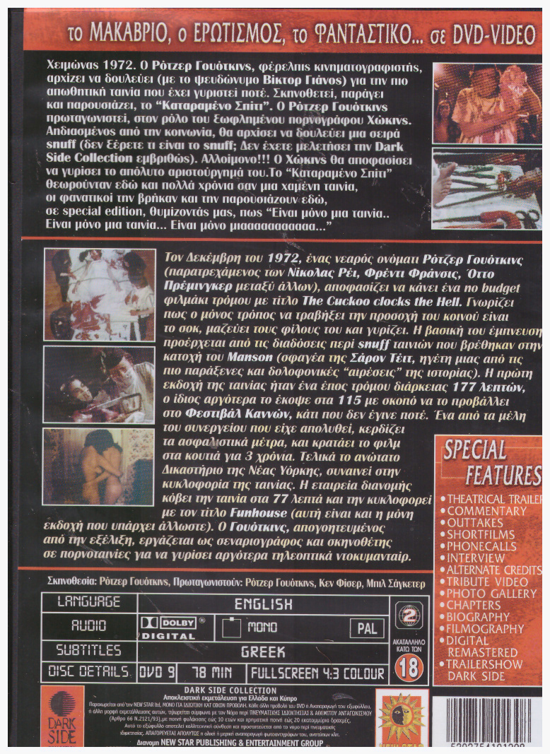 Το καταραμένο Σπίτι