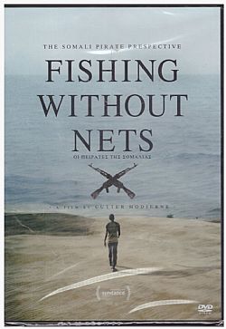 Οι πειρατές της Σομαλίας [DVD]