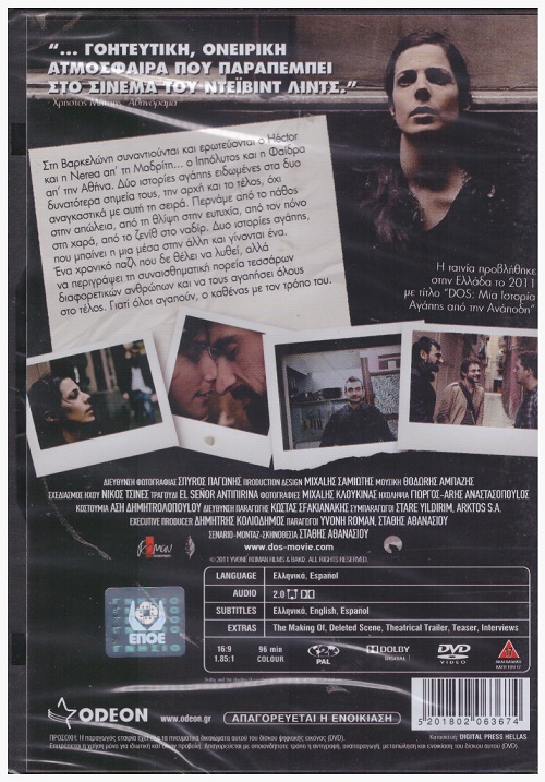 DOS: Μια Ιστορία Αγάπης απ`την Ανάποδη