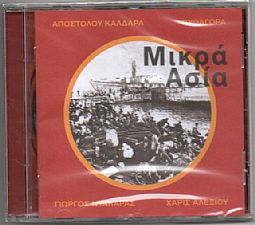 Μικρά Ασία [CD]