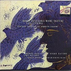 Επιστροφή [CD]