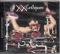 XXX Ενθύμιον - Live [2CD]