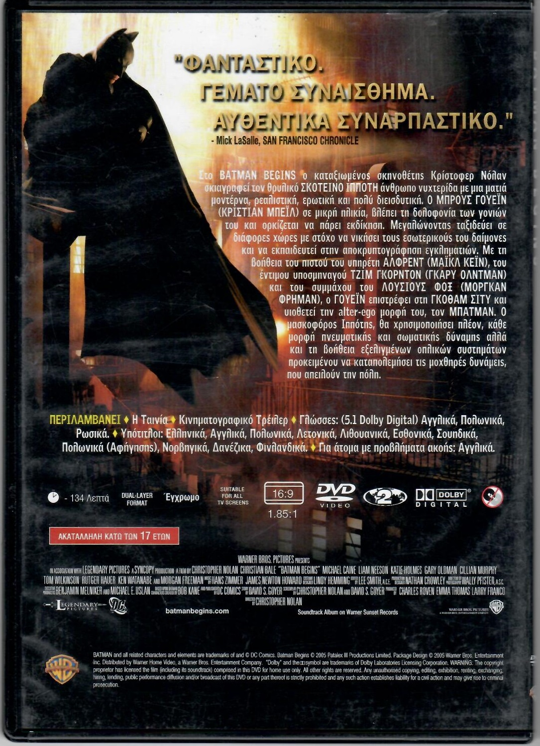 Μπάτμαν: Η αρχή