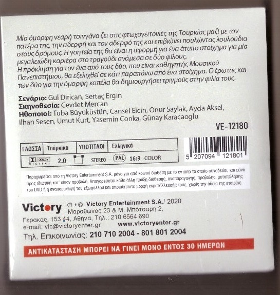 Ενα αστέρι γεννιέται