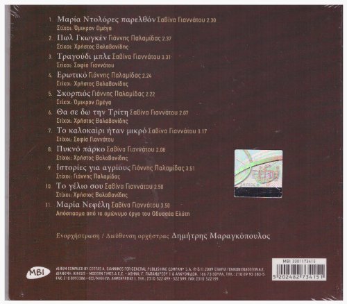 Μαρία Ντολόρες Παρελθόν