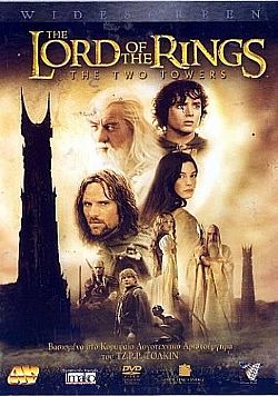 Ο Αρχοντας των δαχτυλιδιων - Οι δύο πύργοι [2DVD]