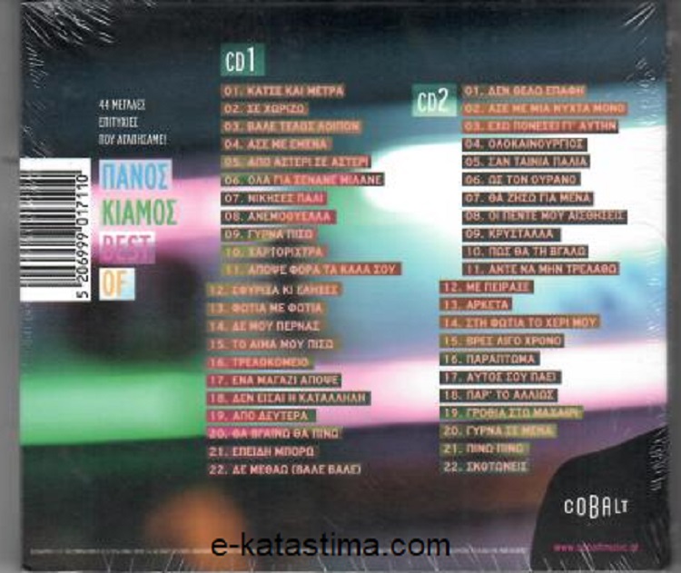 Πάνος Κιάμος – Best Of (Deluxe Edition)