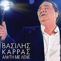 Βασίλης Καρράς - Αλήτη Με Λένε [CD]