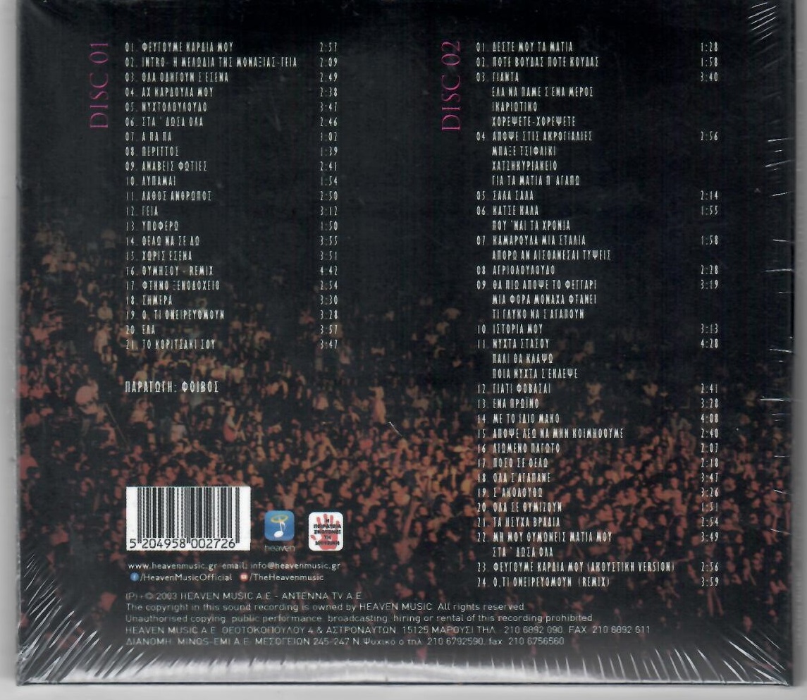 Δέσποινα Βανδή - Live (CD)