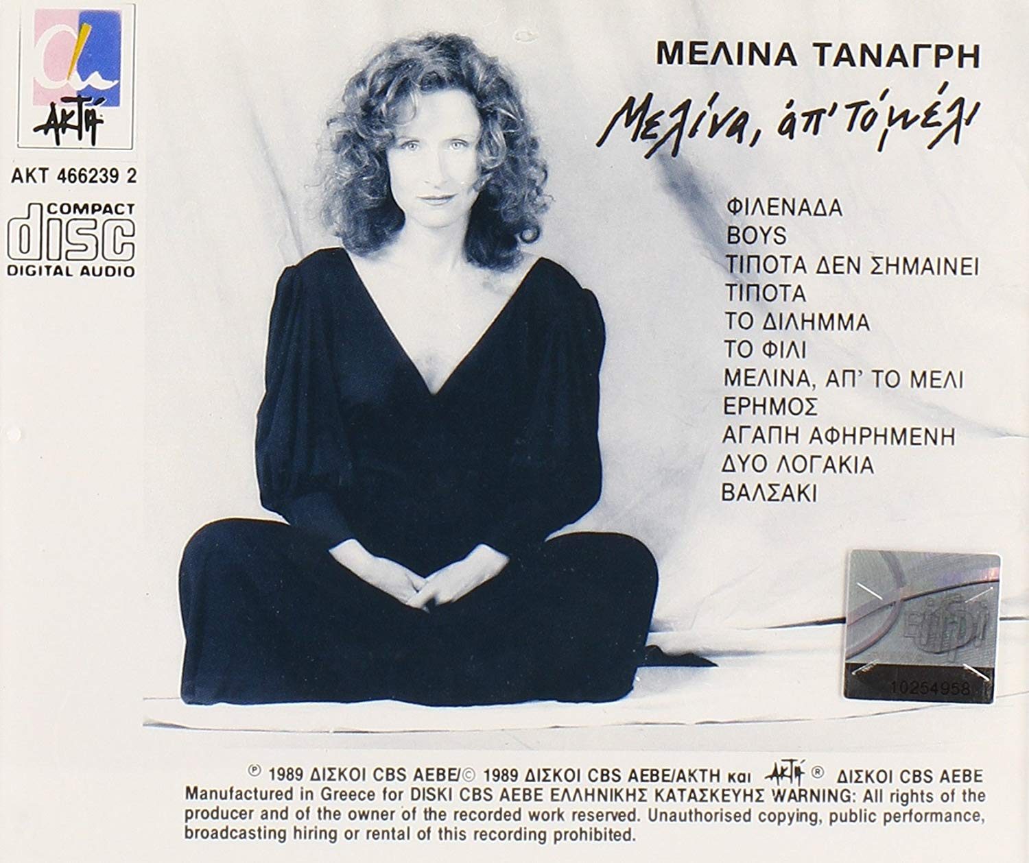 Μελίνα Απ' Το Μέλι