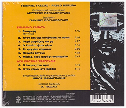 Εμιλιανο Ζαπατα