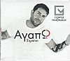 Γιώργος Μαζωνάκης - Αγαπώ σημαίνει [CD]