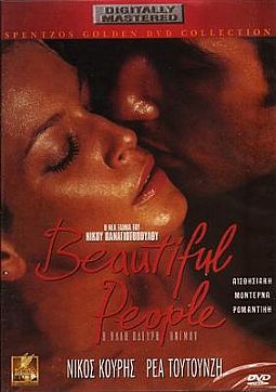 Beautiful People [DVD]
