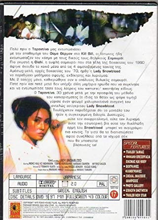 Θύελλα αιματος