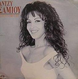 Αντζυ Σαμίου ‎– Tο Αδύνατο Σημείο Μου [CD]