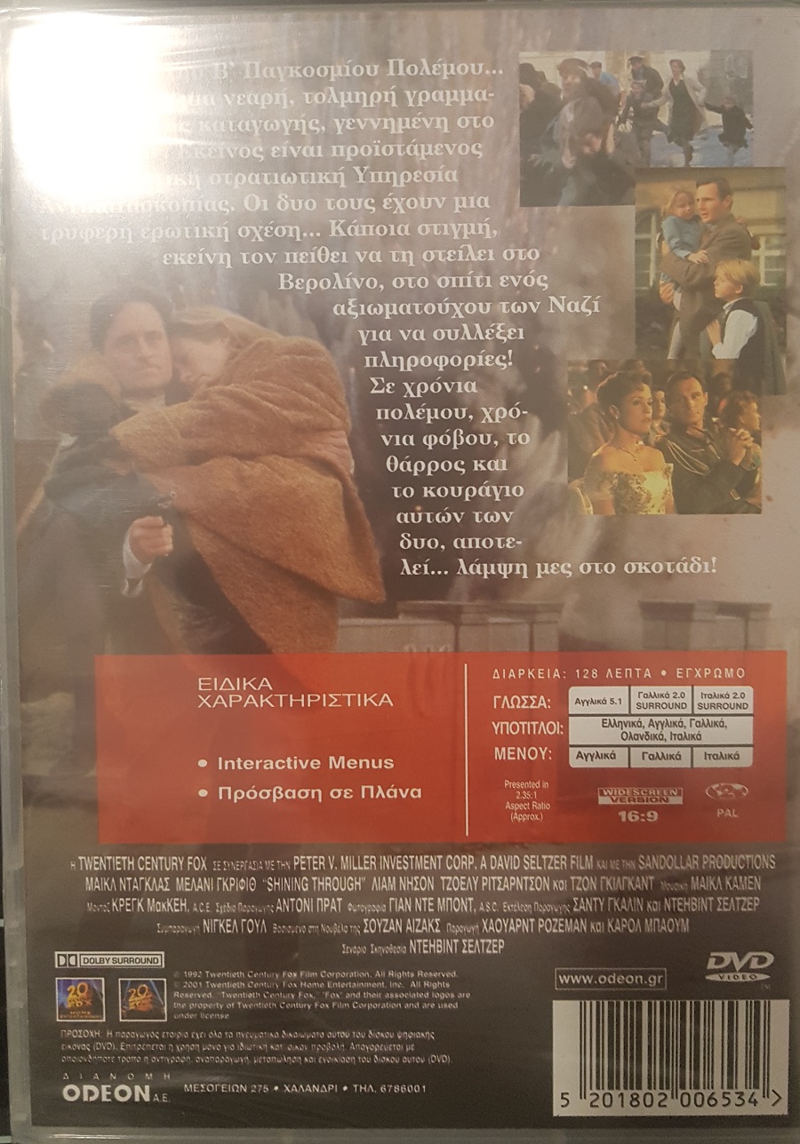 Λάμψη στο σκοτάδι