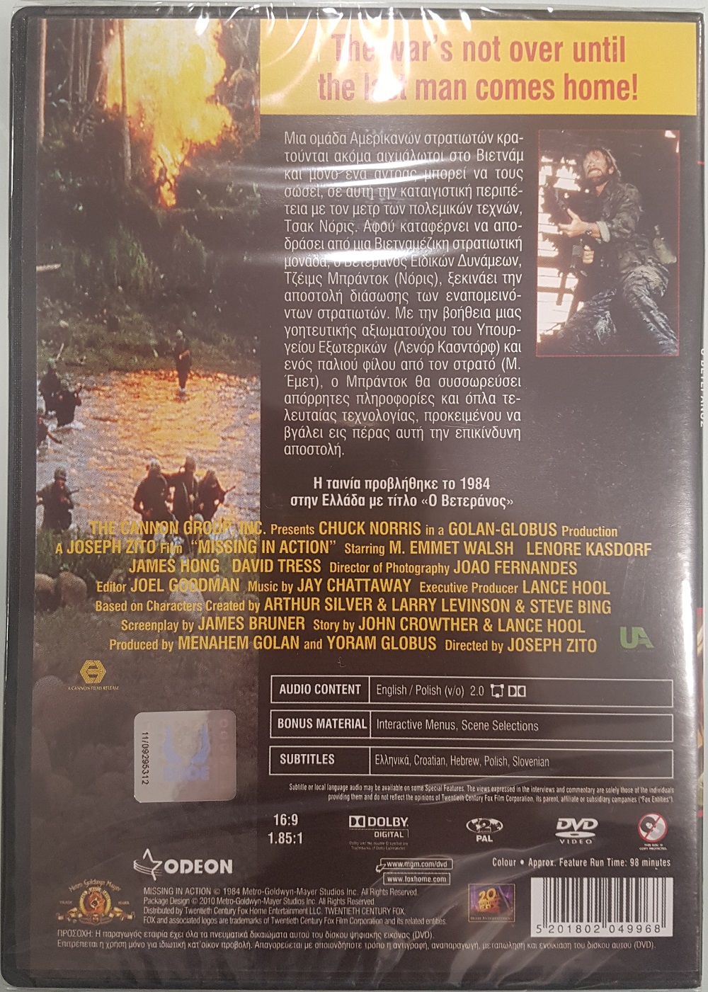 Ο Βετεράνος